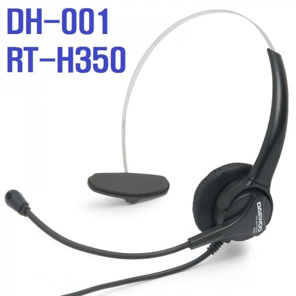 DH-001/RT-H350M/전화기헤드셋