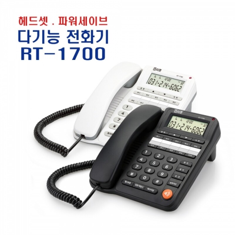 RT-1700/10개 원터치 메모리 전화기 단축버튼/헤드셋기능/발신번호표시/벽걸이가능/벨음량 조절